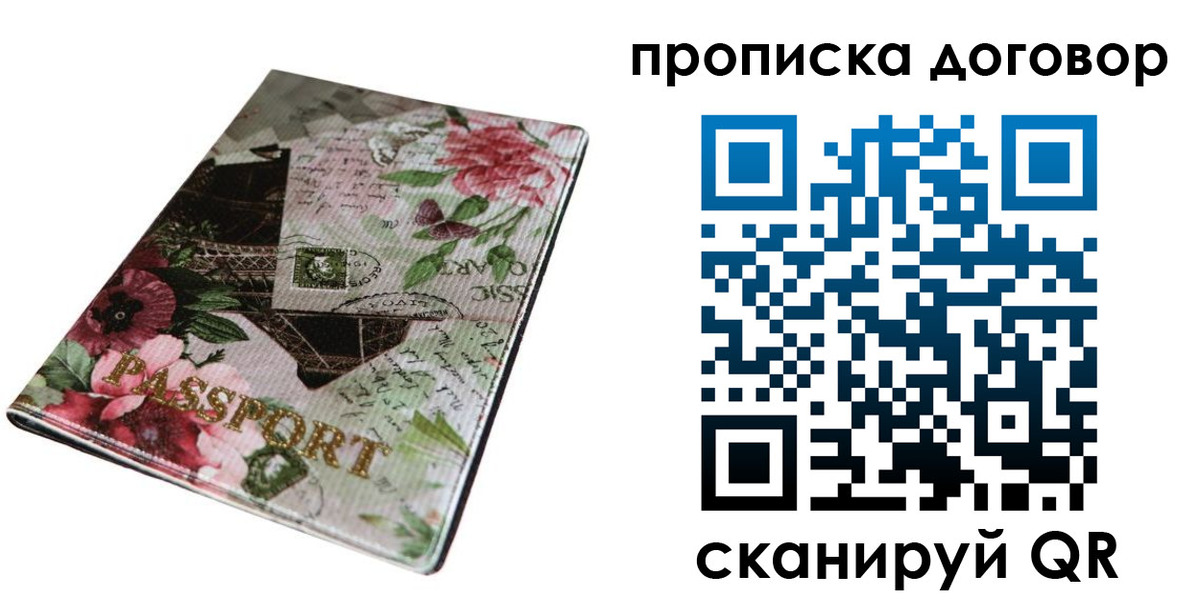 регистрация для дет. сада в Лобне