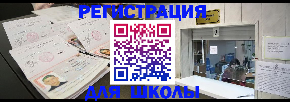 прописка гарантия в Лобне