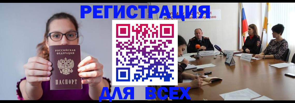 прописка для школы в Лобне