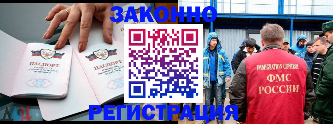 временная регистрация госуслуги в Лобне